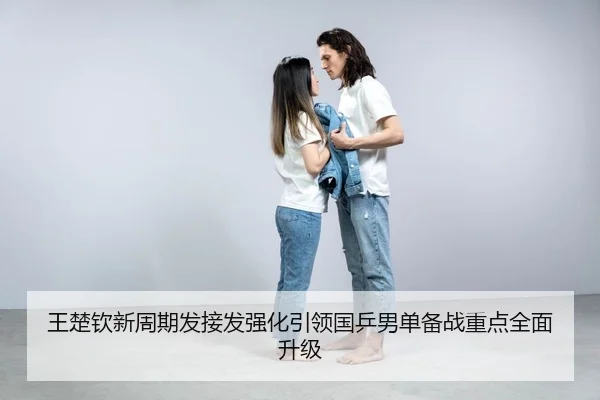 王楚钦新周期发接发强化引领国乒男单备战重点全面升级